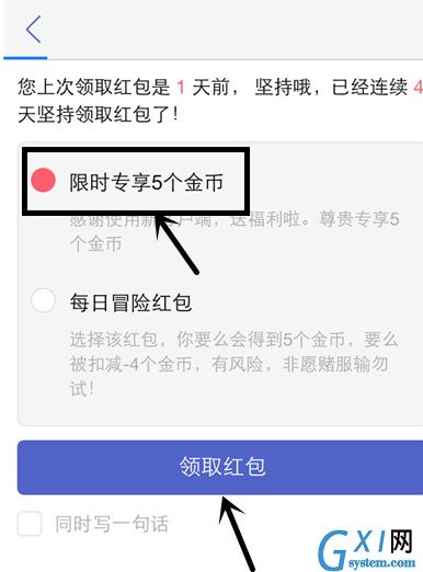 小木虫app获得金币的操作流程截图