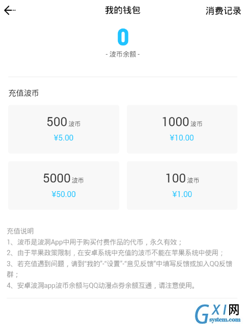 波洞APP赚波币的基础操作讲解