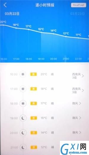 在中国天气通中查询实时天气预报的详细讲解截图