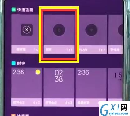 小米mix2s中进行一键锁屏的具体教程截图