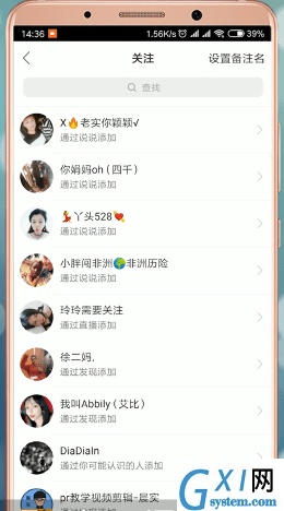 快手APP开通说说的操作过程截图