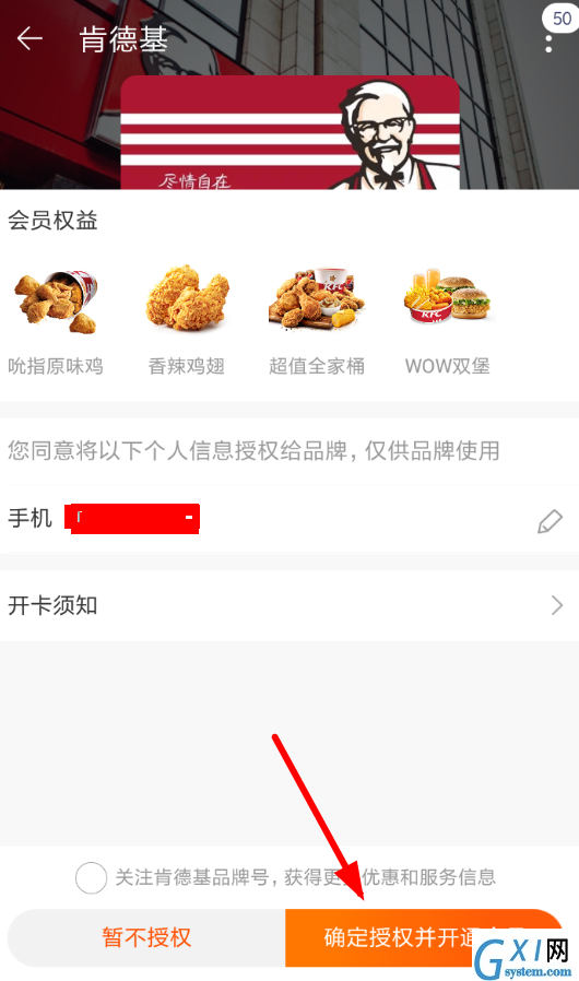 淘宝会员码绑定会员卡的具体操作截图