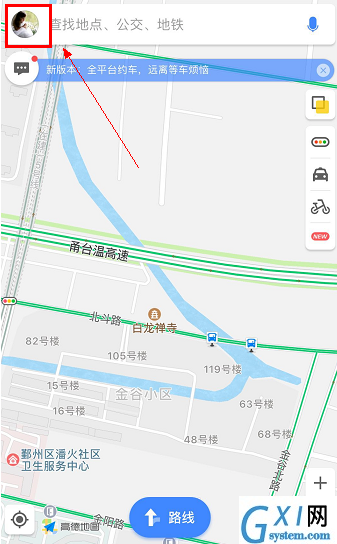 高德地图APP信号弱的处理教程截图