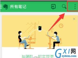 在印象笔记里为新笔记自动加标题的图文操作截图