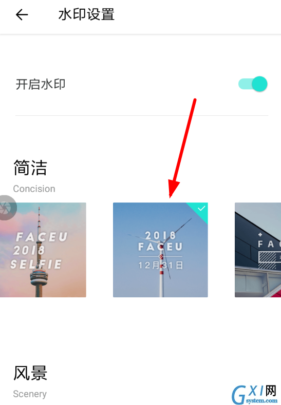 faceu激萌APP添加日期水印的基础操作截图