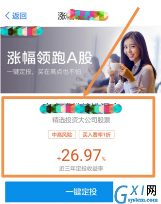 蚂蚁财富app中查看基金档案的详细方法截图