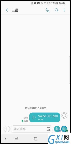 三星S9发送语音信息的操作方法截图