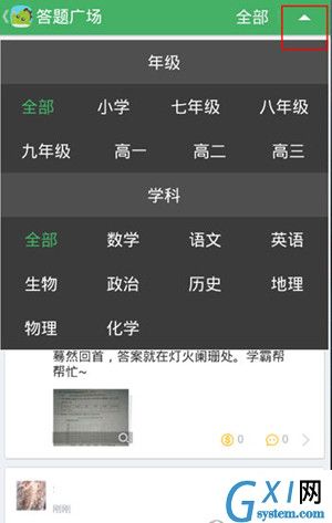 阿凡题app中在答题广场中发问题的详细流程介绍