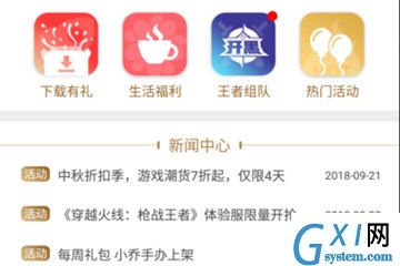 在心悦app里领鱼翅的操作步骤