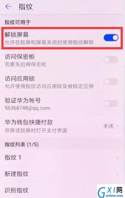 在荣耀8x中设置指纹解锁的详细方法截图