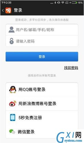 东方财富网的具体使用图文讲解截图