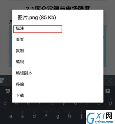 印象笔记APP调整图片大小的基础操作截图