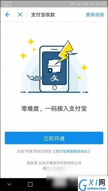 在支付宝里进行免费提现的详细操作截图