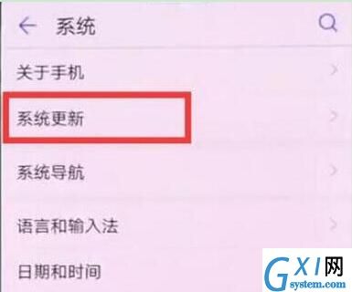 在荣耀8xmax中关闭系统自动更新的详细讲解截图