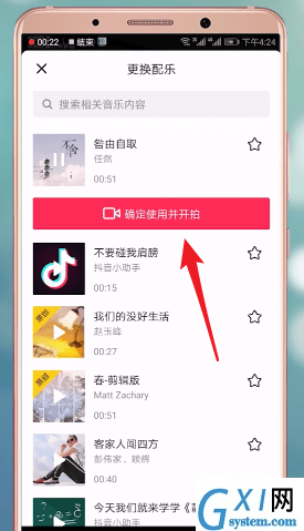 抖音APP中加长时间的方法介绍截图