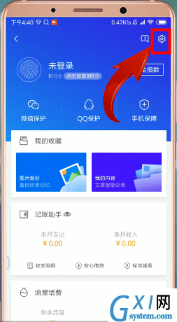 腾讯手机管家设置白名单的基础操作截图