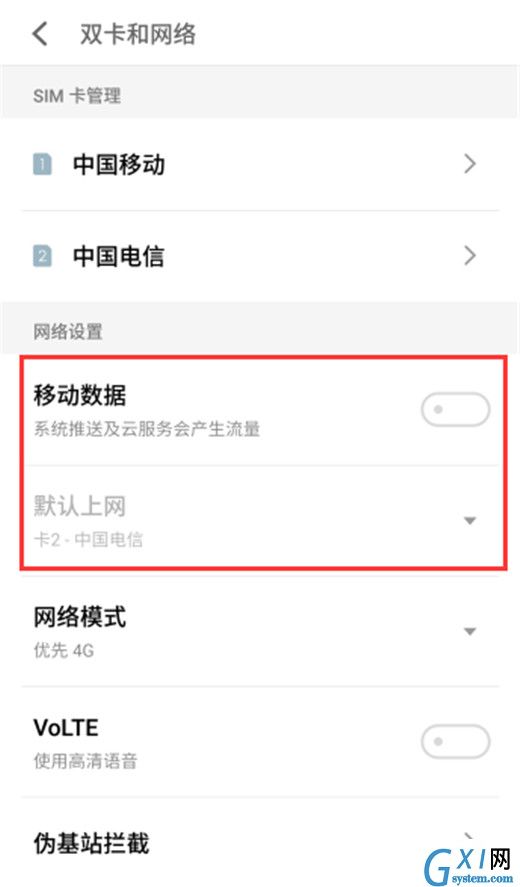 手机魅族16x中切换手机卡的具体方法截图