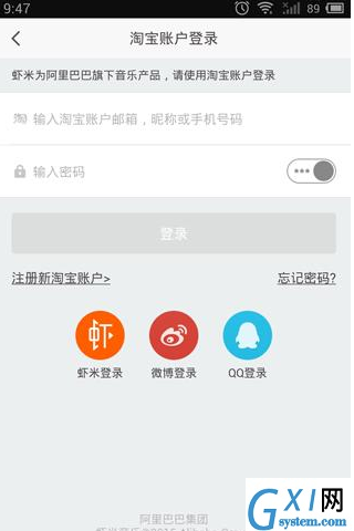 在虾米音乐APP中进行签到领奖的方法截图