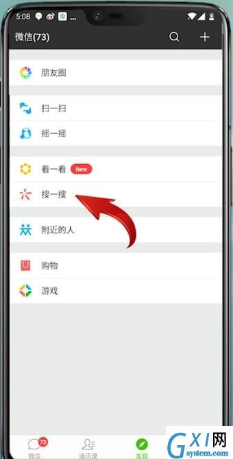 通过微信APP识别歌曲的操作教程分享截图