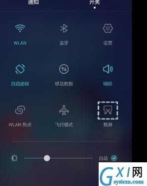 在华为nova3中进行截图的具体步骤截图