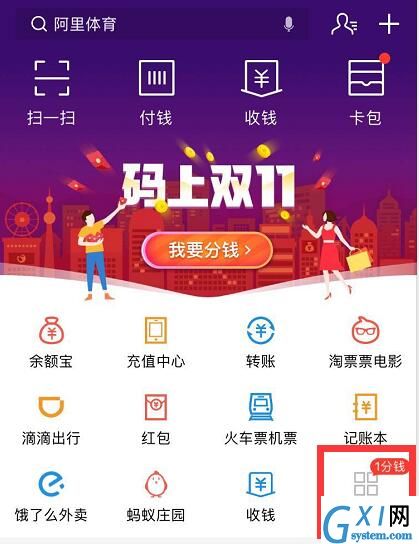 在华为mate20中设置支付宝刷脸支付的具体讲解截图