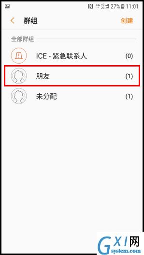 三星W2018创建联系人群组的操作方法截图