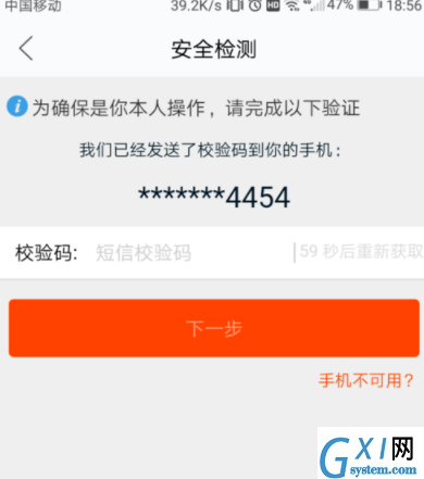 在闲鱼中进行冻结账户的具体方法截图