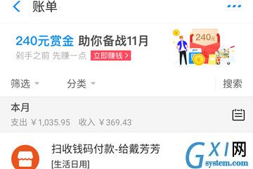 在支付宝里查交易明细的详细操作讲述截图