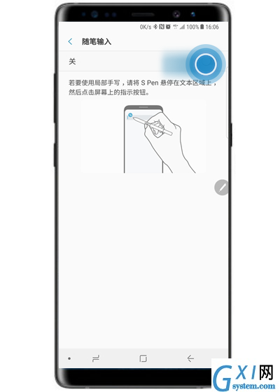 在三星note9中开启随笔输入的方法讲解截图