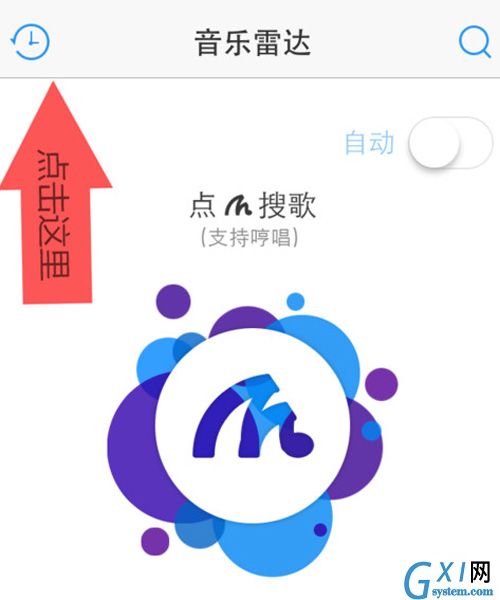 音乐雷达APP的详细使用过程截图