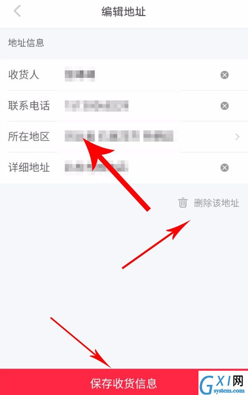 在小红书APP中设置收货地址的详细步骤截图