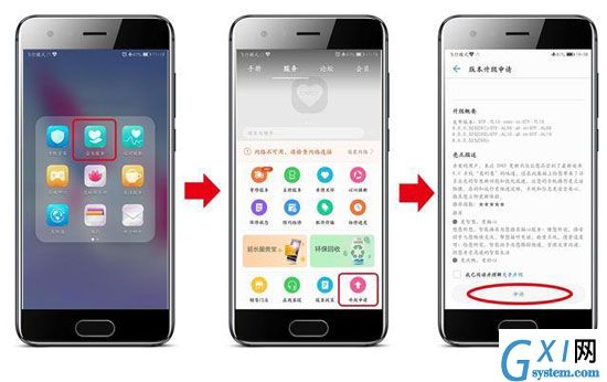 荣耀畅玩6X升级emui8.0的两种方法介绍截图