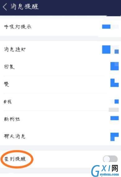 百度贴吧APP设置签到提醒的操作流程截图