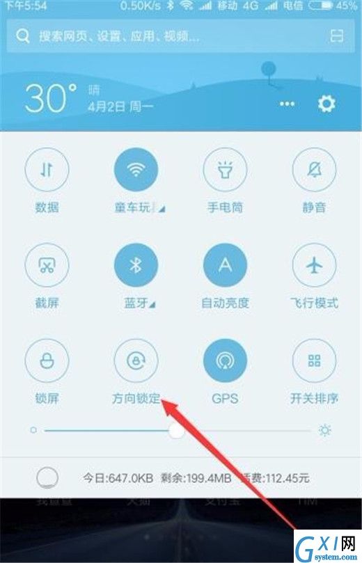 在小米max3中设置横屏显示的图文教程截图