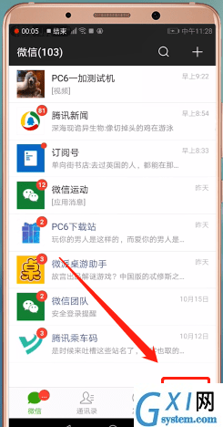 通过微信交取暖费的详细操作截图