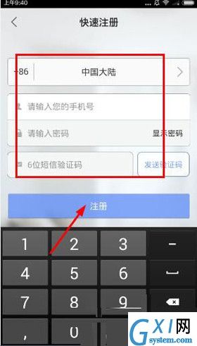 注册360智能摄像机app的具体图文讲解截图