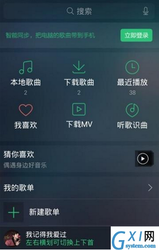 在QQ音乐里下载MV的基础操作截图