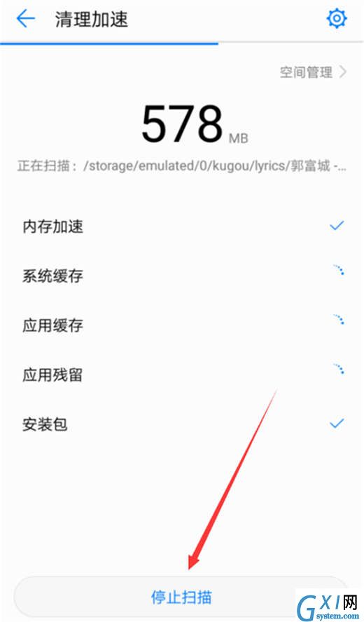 在荣耀note10中设置自动清理垃圾的图文教程截图