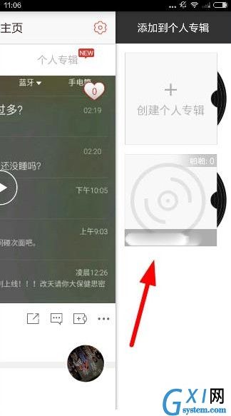 啪啪音乐圈APP添加音乐到专辑的详细操作截图