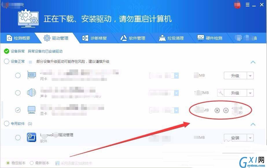 驱动精灵更新驱动的具体步骤截图