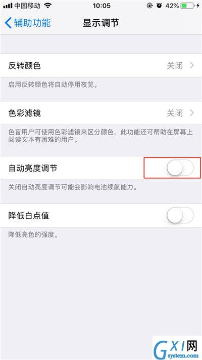 iPhone xs中设置自动亮度调节的具体方法截图