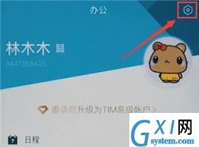 在手机TIM中看空间的详细讲解截图