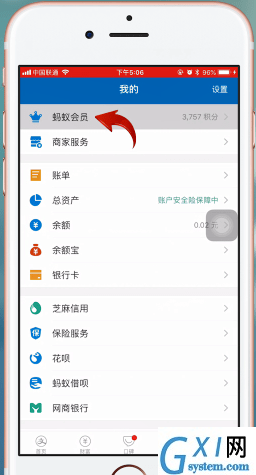 支付宝APP中领取白银会员的详细讲解截图