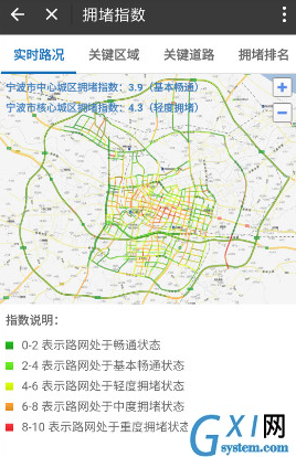 支付宝APP查看交通路况的详细操作截图