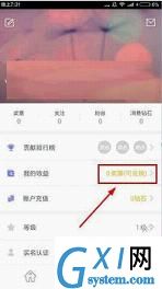 在嗨皮直播里进行提现的操作流程截图