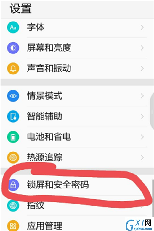 在360n7pro中开启应用锁的步骤讲解截图