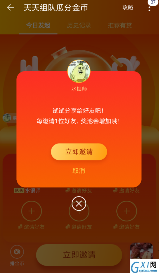 在淘宝里瓜分金币的基础操作讲解截图