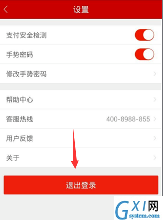 通过百度理财APP赚钱的简单操作截图