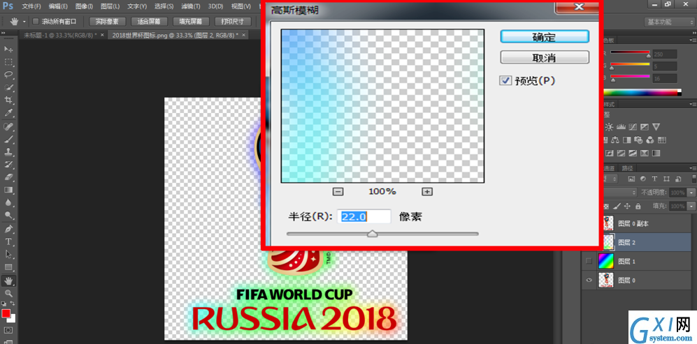 Photoshop边界选区打造出光晕效果的方法截图