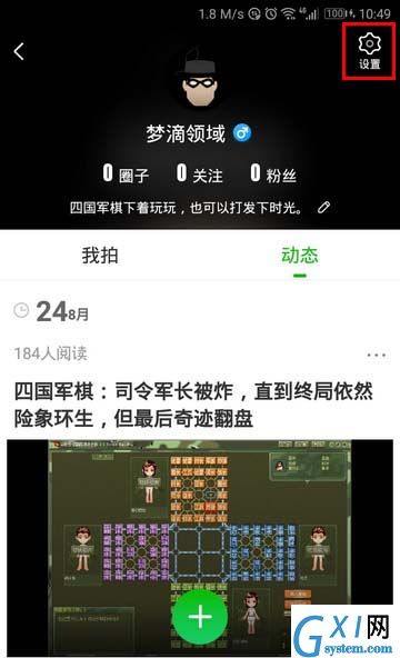 爱奇艺设置提醒签到的图文操作截图